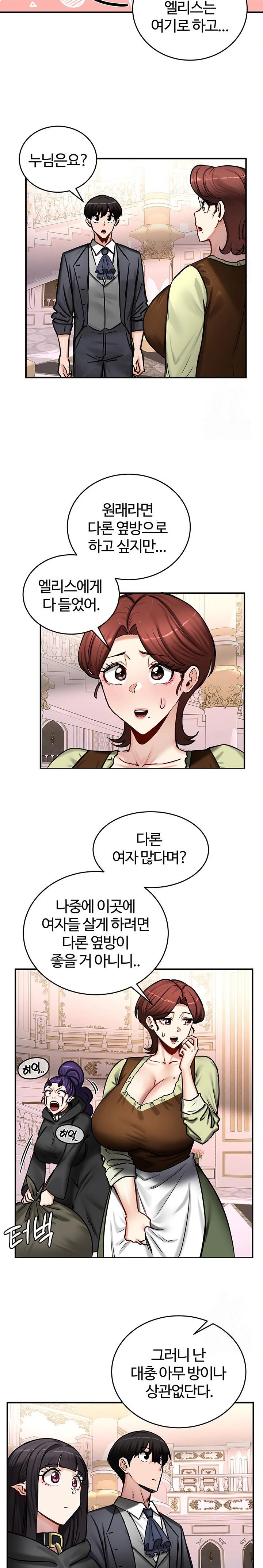 Regressed Warrior’s Female Dominance Raw Chapter 64 - Page 12