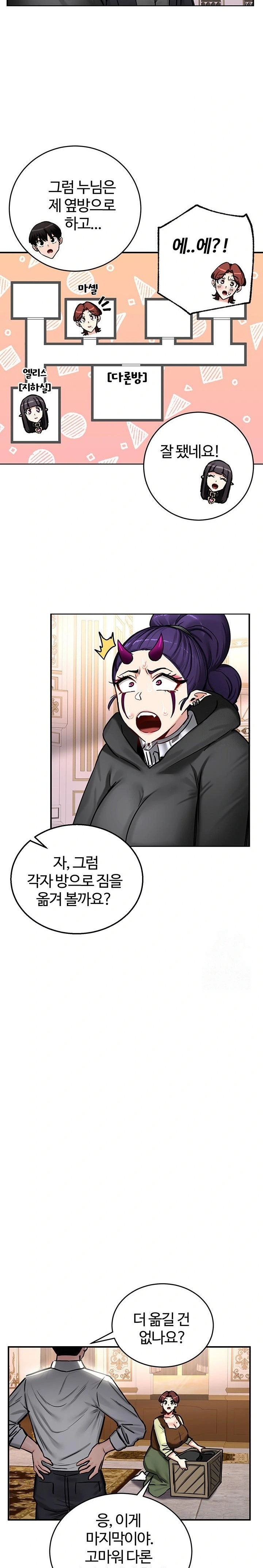 Regressed Warrior’s Female Dominance Raw Chapter 64 - Page 13