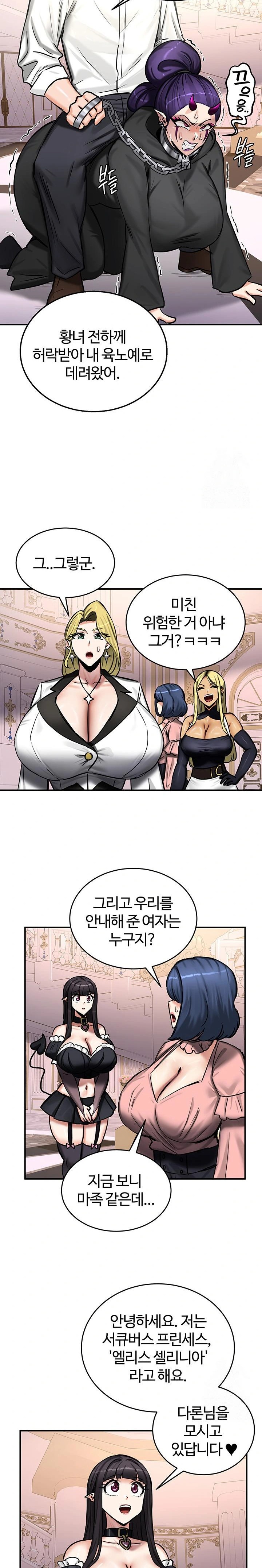 Regressed Warrior’s Female Dominance Raw Chapter 64 - Page 19