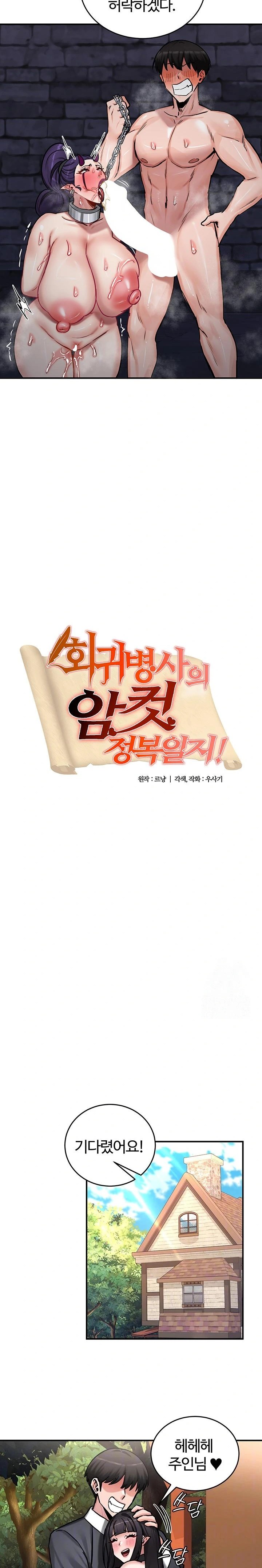 Regressed Warrior’s Female Dominance Raw Chapter 64 - Page 2