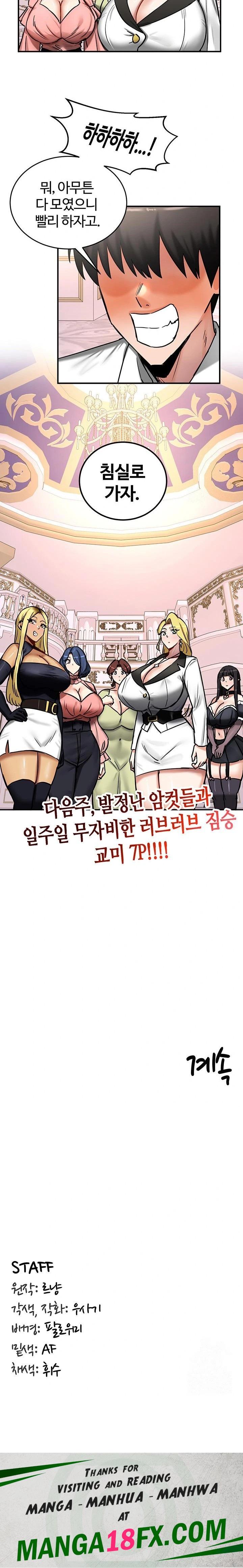 Regressed Warrior’s Female Dominance Raw Chapter 64 - Page 23