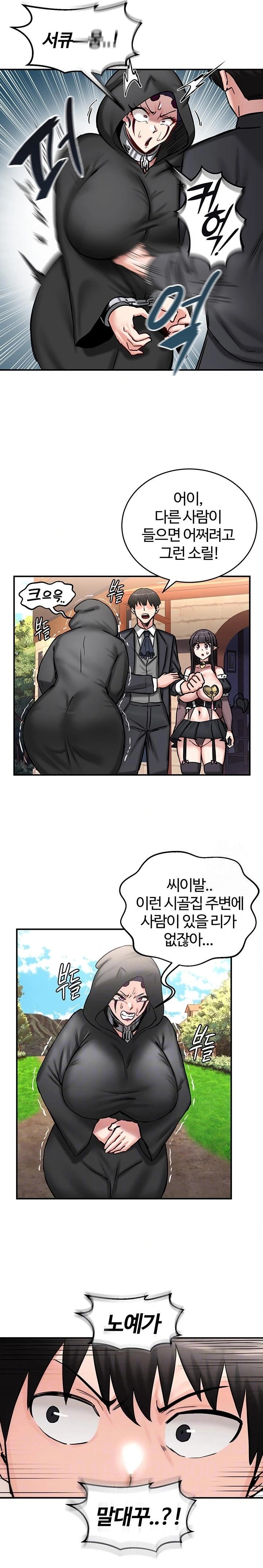 Regressed Warrior’s Female Dominance Raw Chapter 64 - Page 4