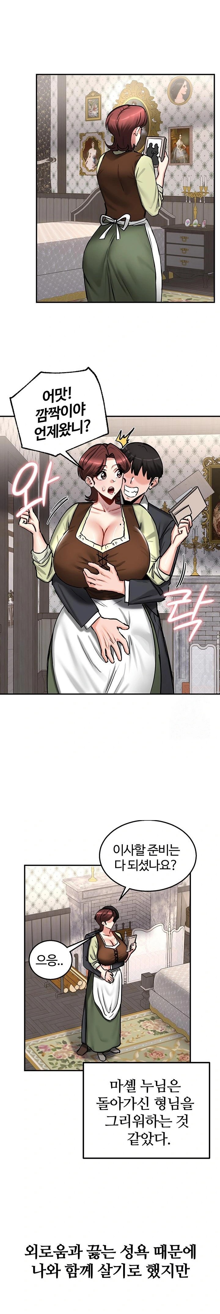 Regressed Warrior’s Female Dominance Raw Chapter 64 - Page 8