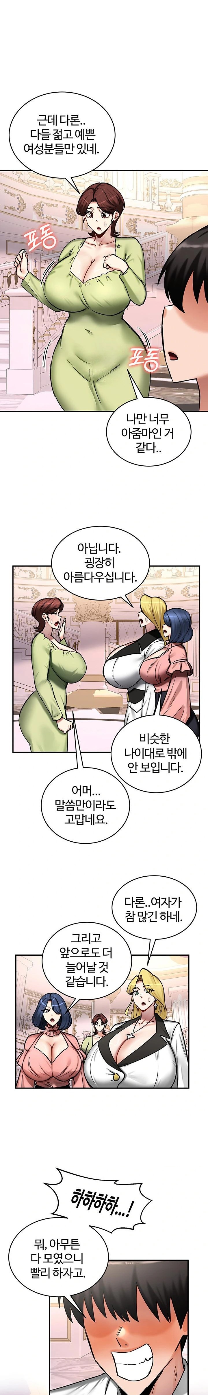 Regressed Warrior’s Female Dominance Raw Chapter 65 - Page 1