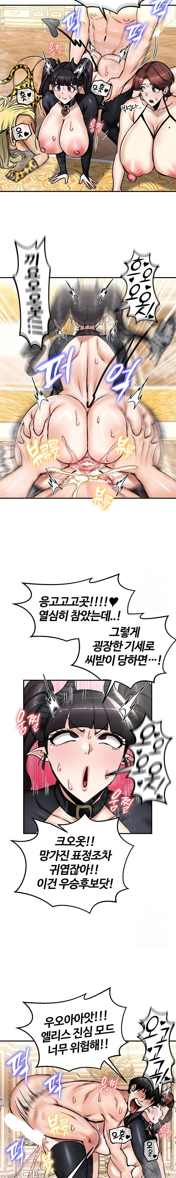 Regressed Warrior’s Female Dominance Raw Chapter 65 - Page 12