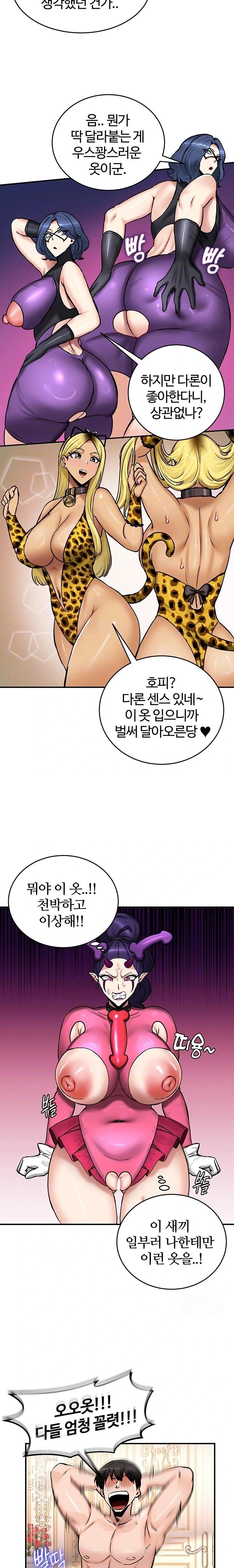 Regressed Warrior’s Female Dominance Raw Chapter 65 - Page 4