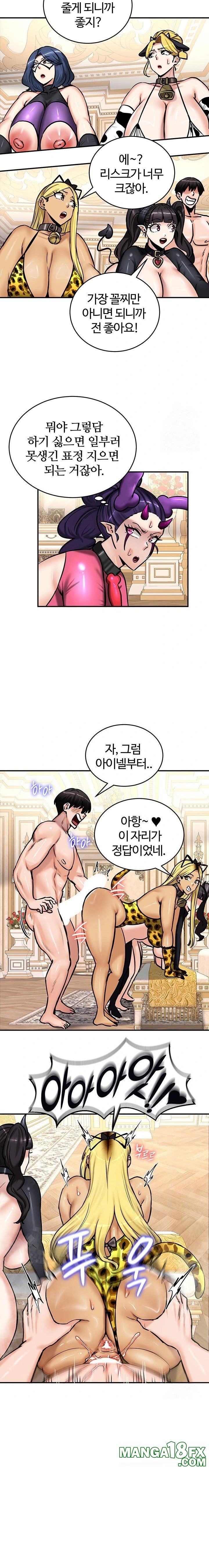 Regressed Warrior’s Female Dominance Raw Chapter 65 - Page 9