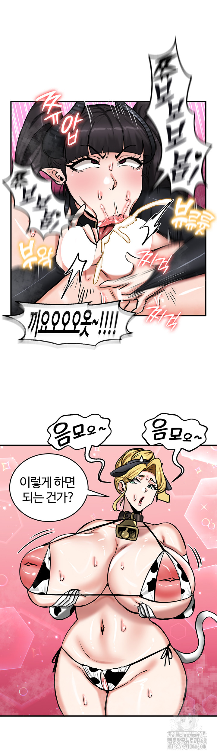 Regressed Warrior’s Female Dominance Raw Chapter 66 - Page 24