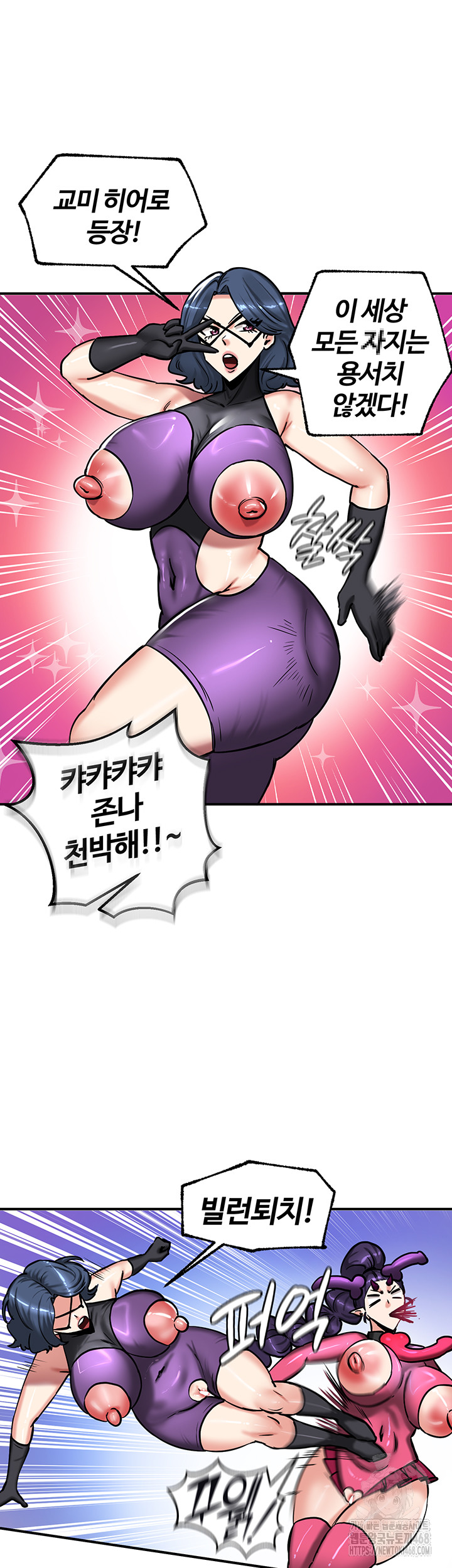 Regressed Warrior’s Female Dominance Raw Chapter 66 - Page 33