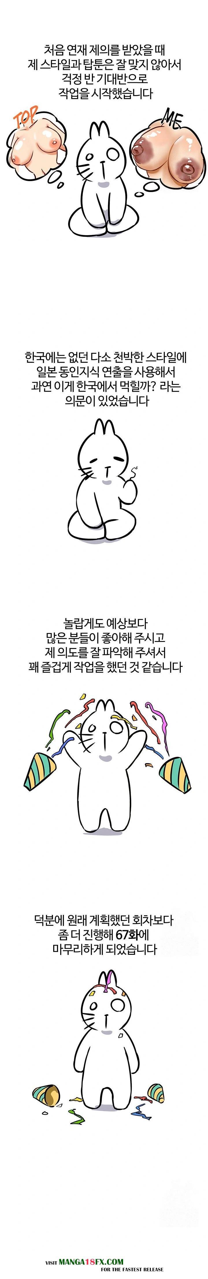 Regressed Warrior’s Female Dominance Raw Chapter 67.5 - Page 2