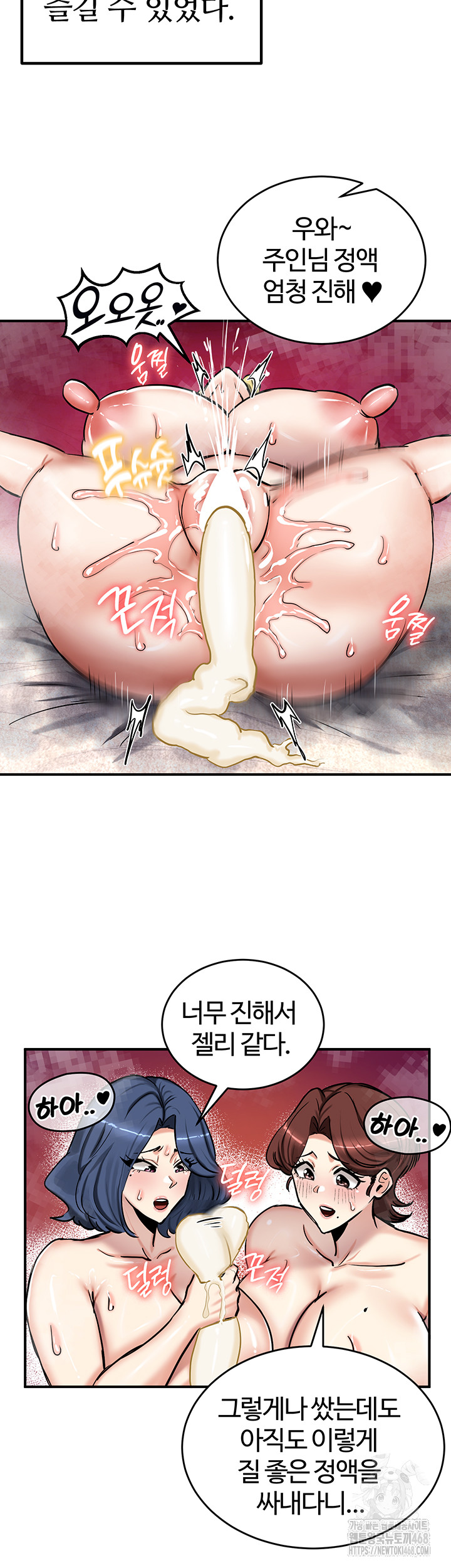 Regressed Warrior’s Female Dominance Raw Chapter 67 - Page 41