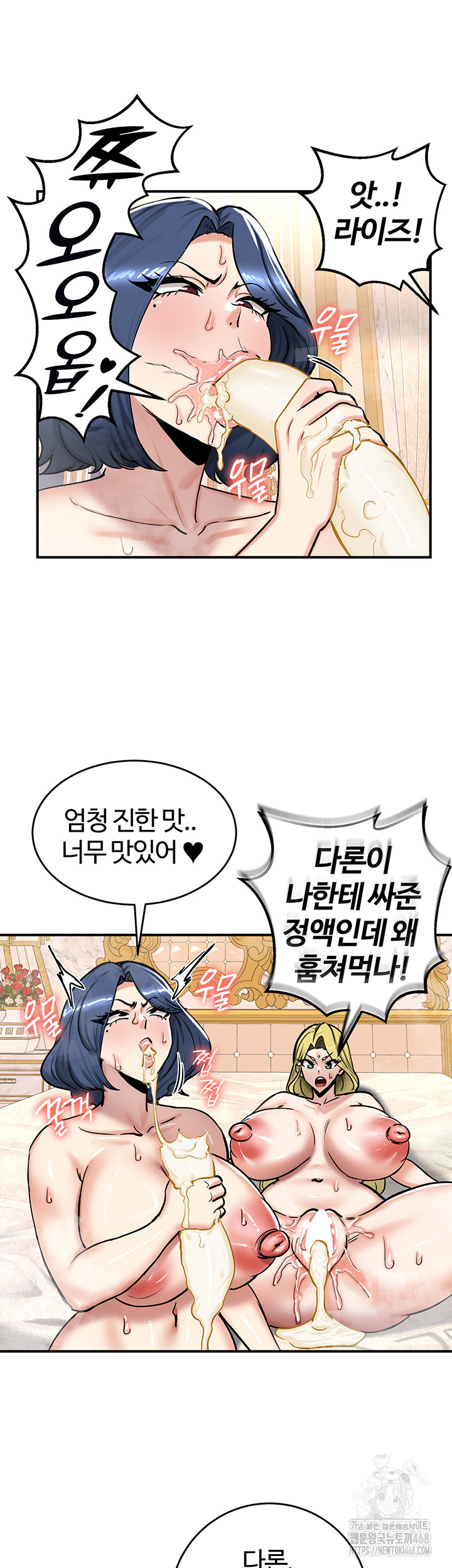 Regressed Warrior’s Female Dominance Raw Chapter 67 - Page 43