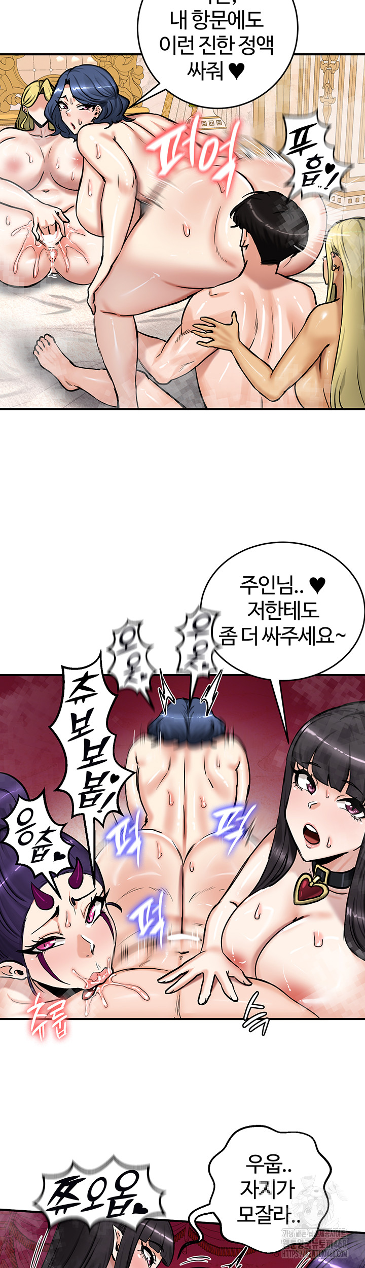 Regressed Warrior’s Female Dominance Raw Chapter 67 - Page 44