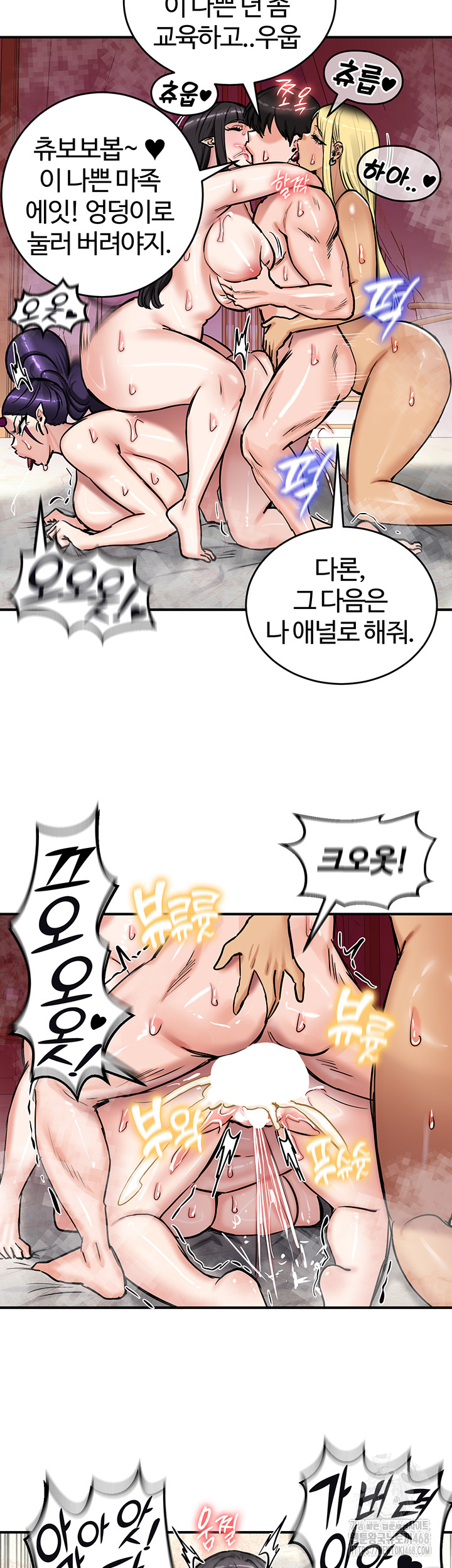 Regressed Warrior’s Female Dominance Raw Chapter 67 - Page 47