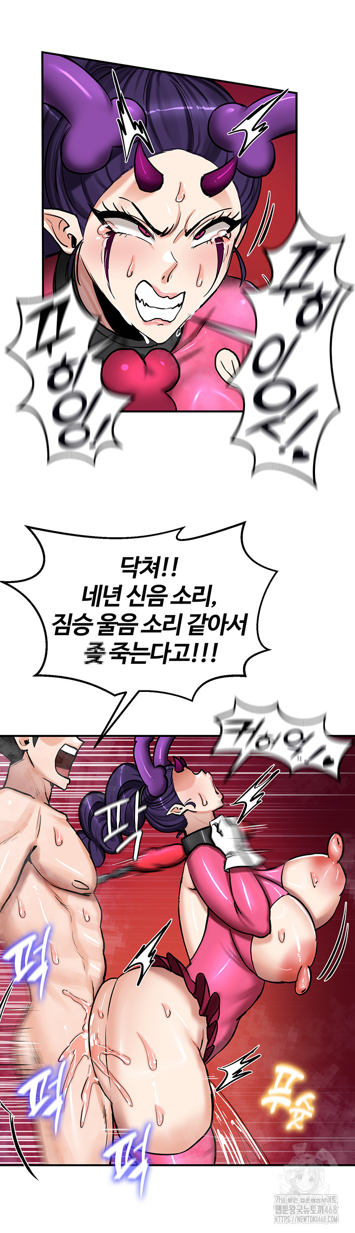 Regressed Warrior’s Female Dominance Raw Chapter 67 - Page 6