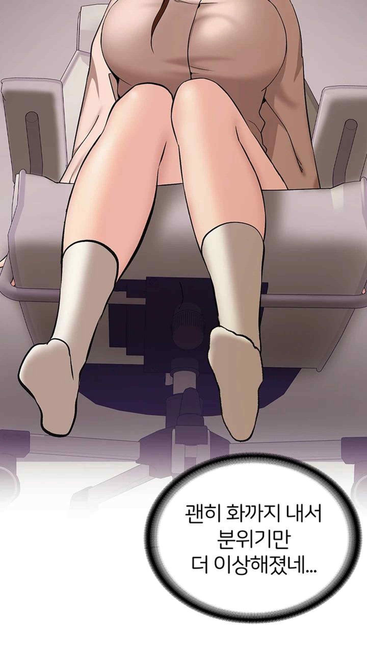 The Girl Next Door Raw Chapter 18 - Page 10