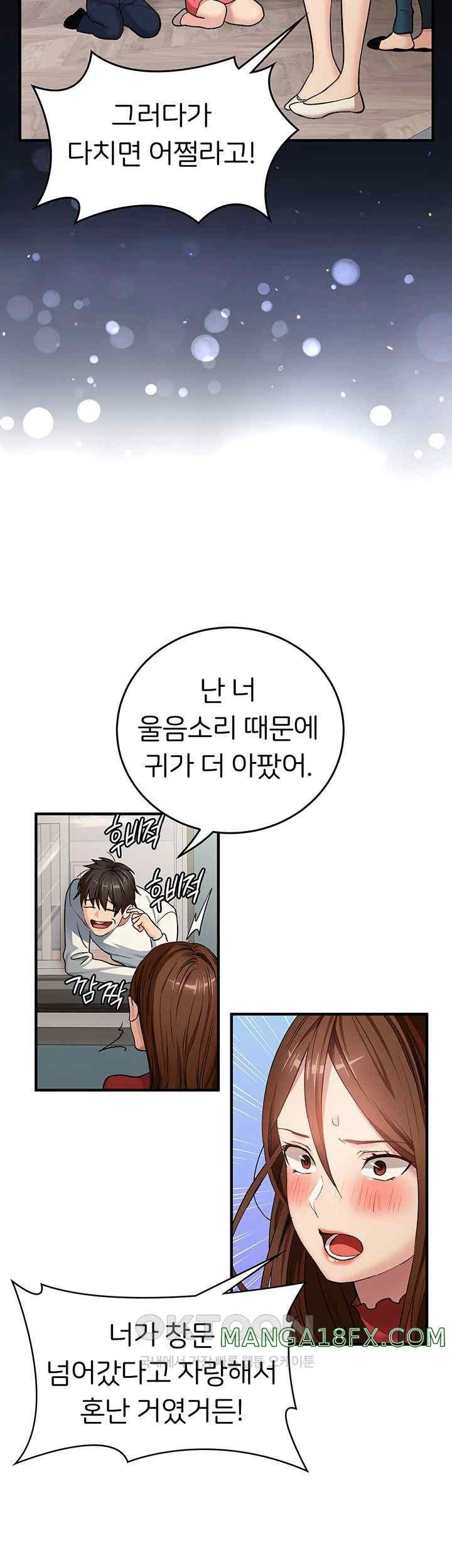 The Girl Next Door Raw Chapter 19 - Page 18