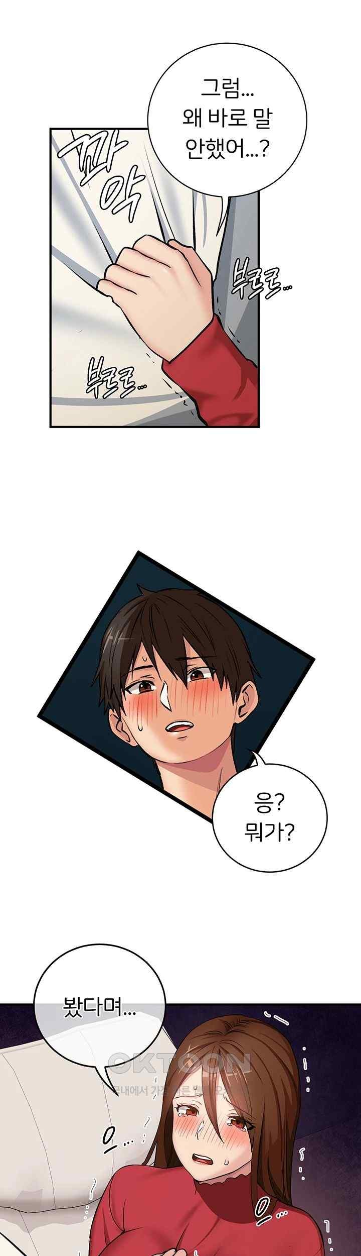 The Girl Next Door Raw Chapter 19 - Page 26