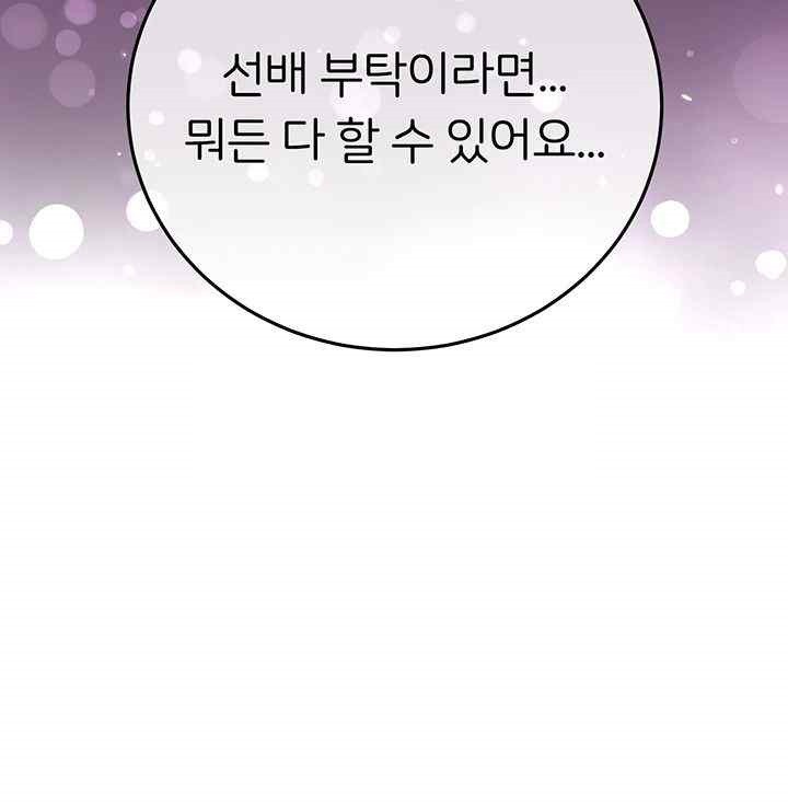 The Girl Next Door Raw Chapter 19 - Page 37