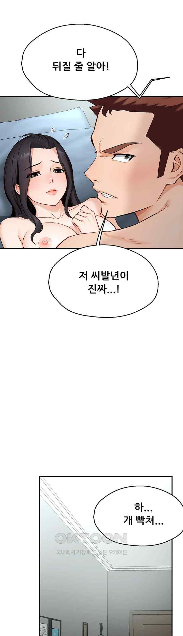 Yogurt Ladies Raw Chapter 10 - Page 15