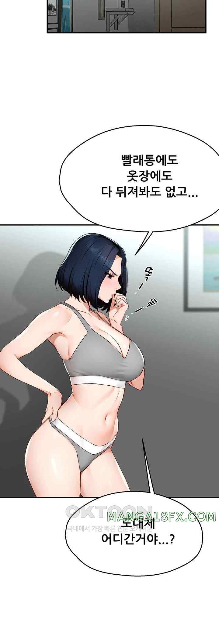 Yogurt Ladies Raw Chapter 10 - Page 16