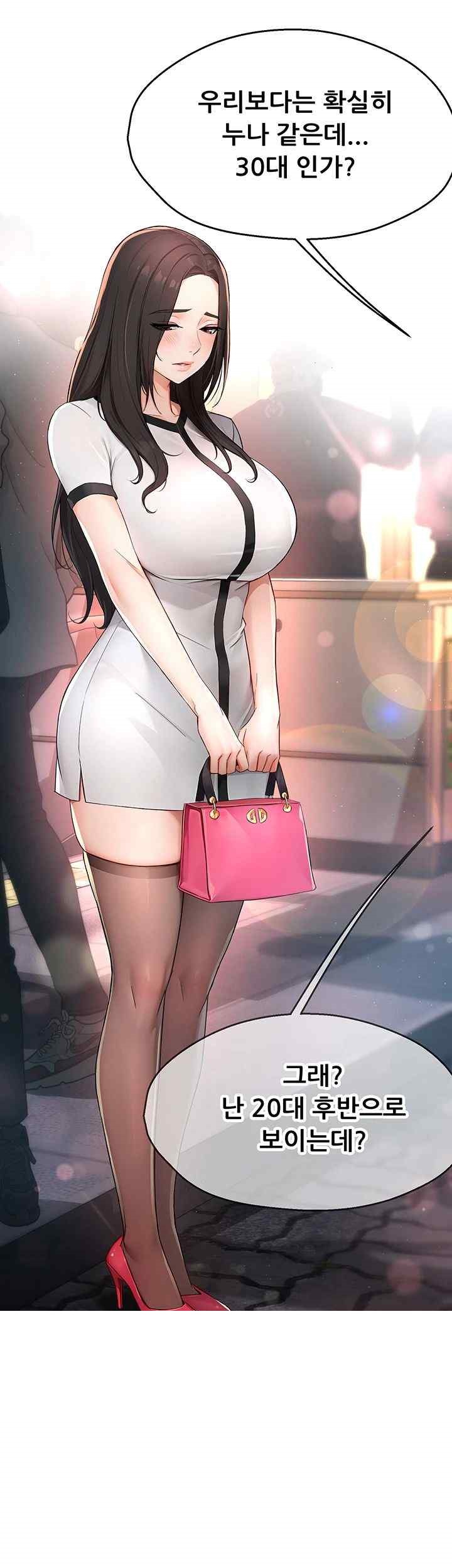 Yogurt Ladies Raw Chapter 10 - Page 21