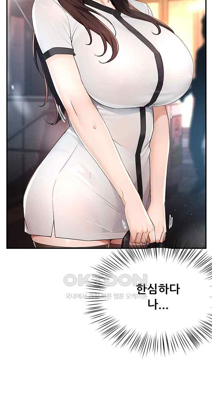 Yogurt Ladies Raw Chapter 10 - Page 23