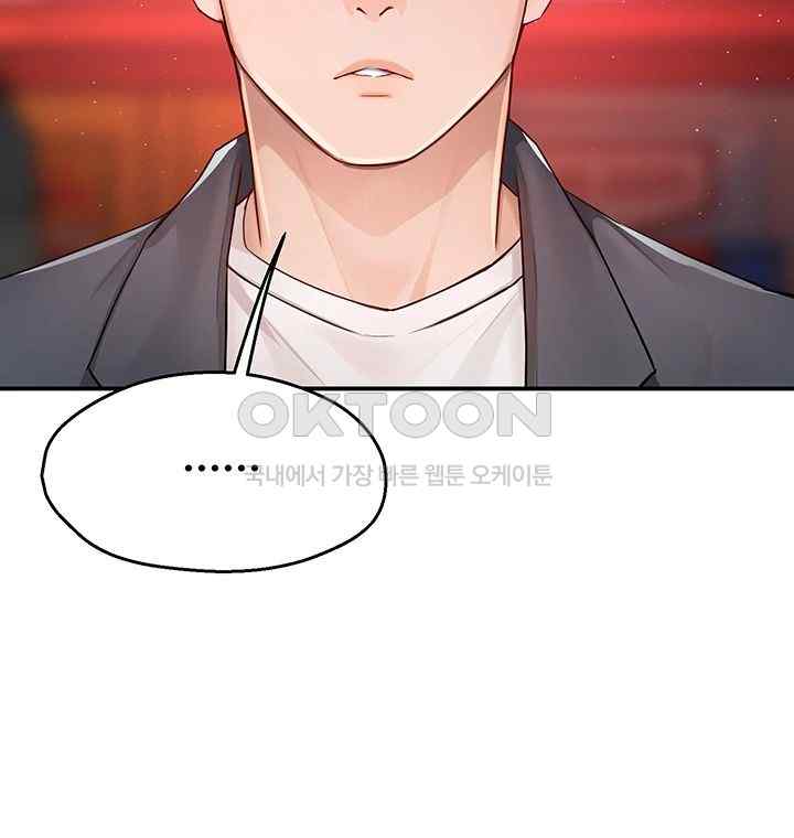 Yogurt Ladies Raw Chapter 10 - Page 28