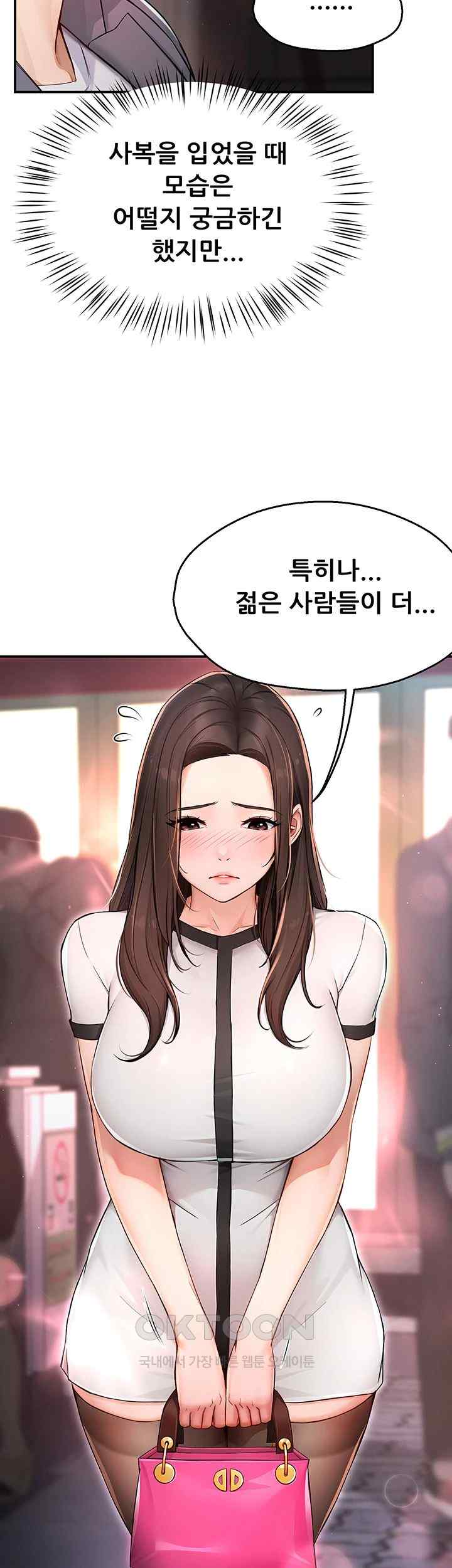 Yogurt Ladies Raw Chapter 10 - Page 30