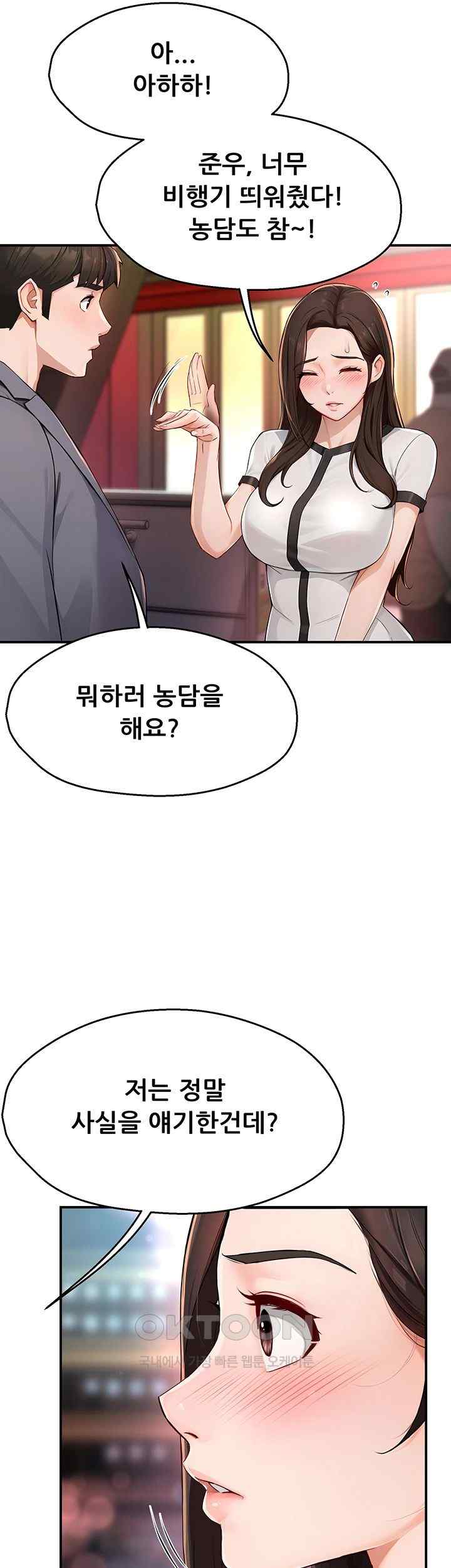 Yogurt Ladies Raw Chapter 10 - Page 37