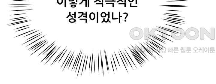 Yogurt Ladies Raw Chapter 10 - Page 50