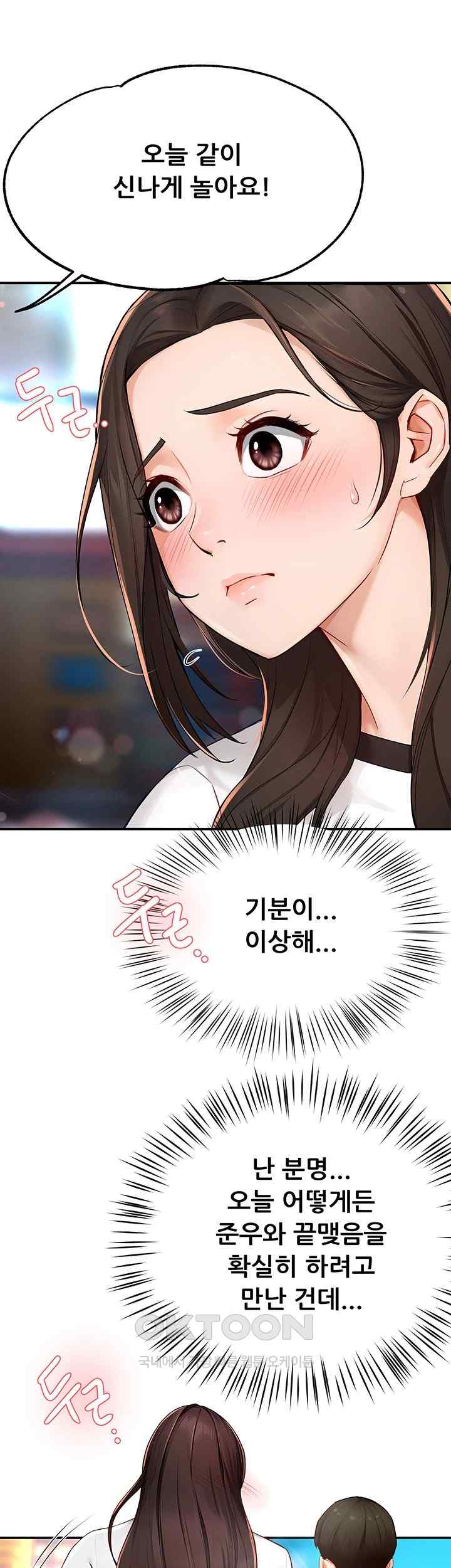 Yogurt Ladies Raw Chapter 10 - Page 51