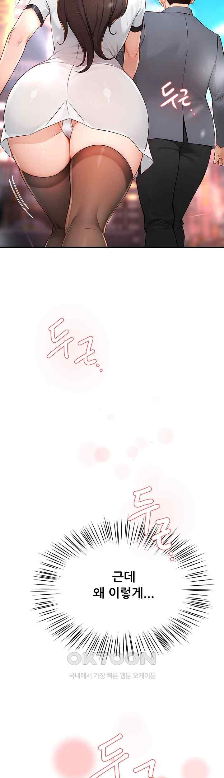 Yogurt Ladies Raw Chapter 10 - Page 52