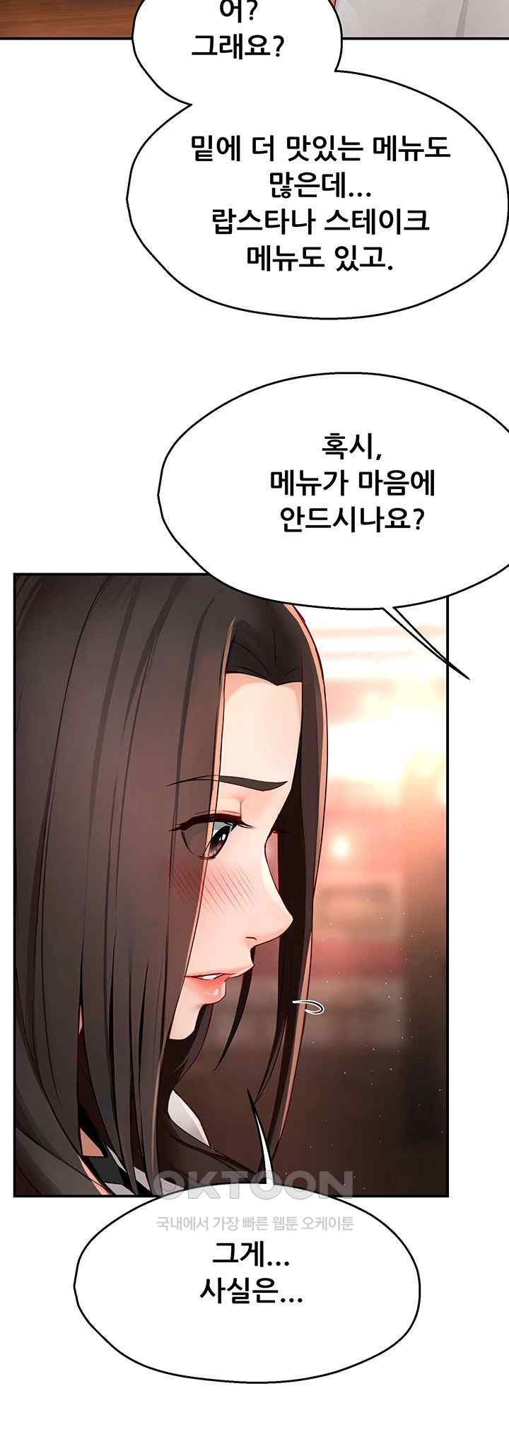 Yogurt Ladies Raw Chapter 11 - Page 10