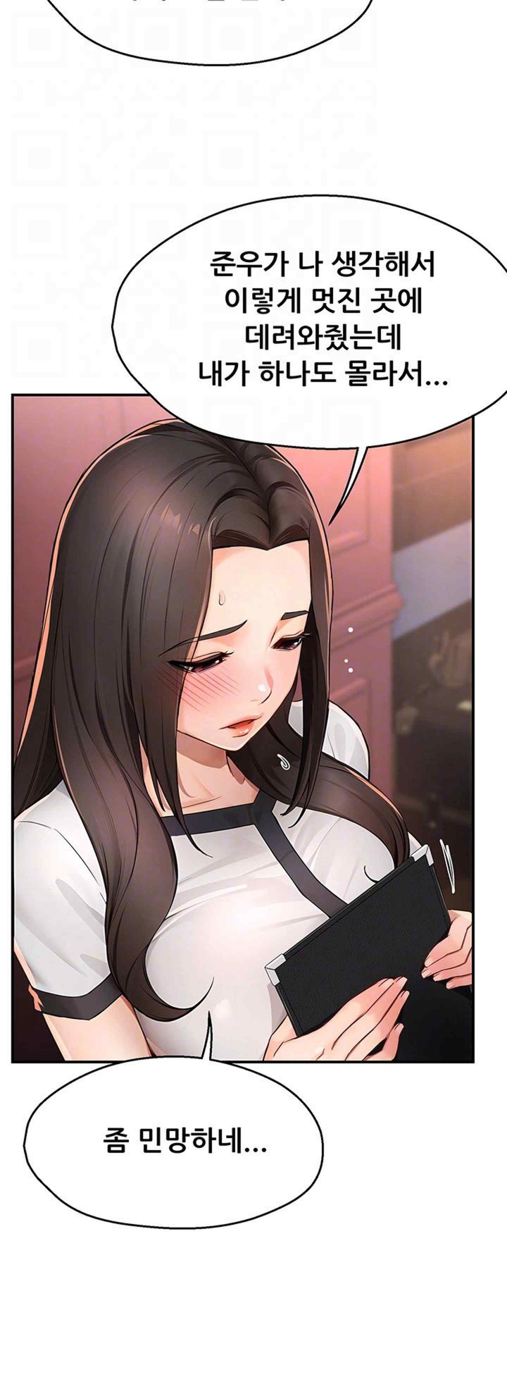 Yogurt Ladies Raw Chapter 11 - Page 12