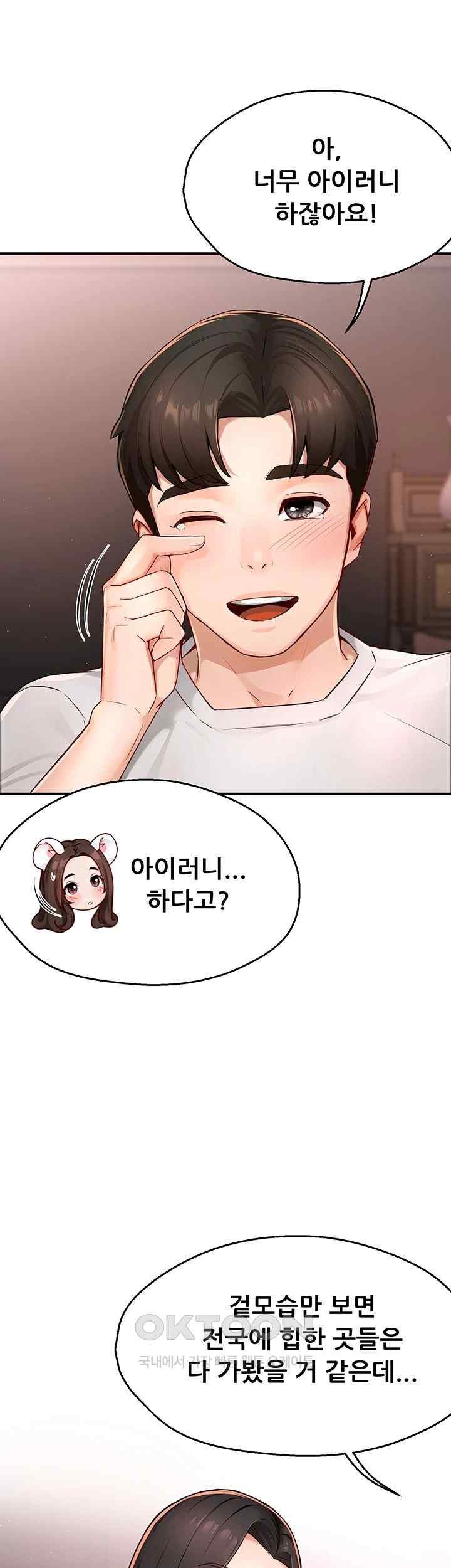 Yogurt Ladies Raw Chapter 11 - Page 15