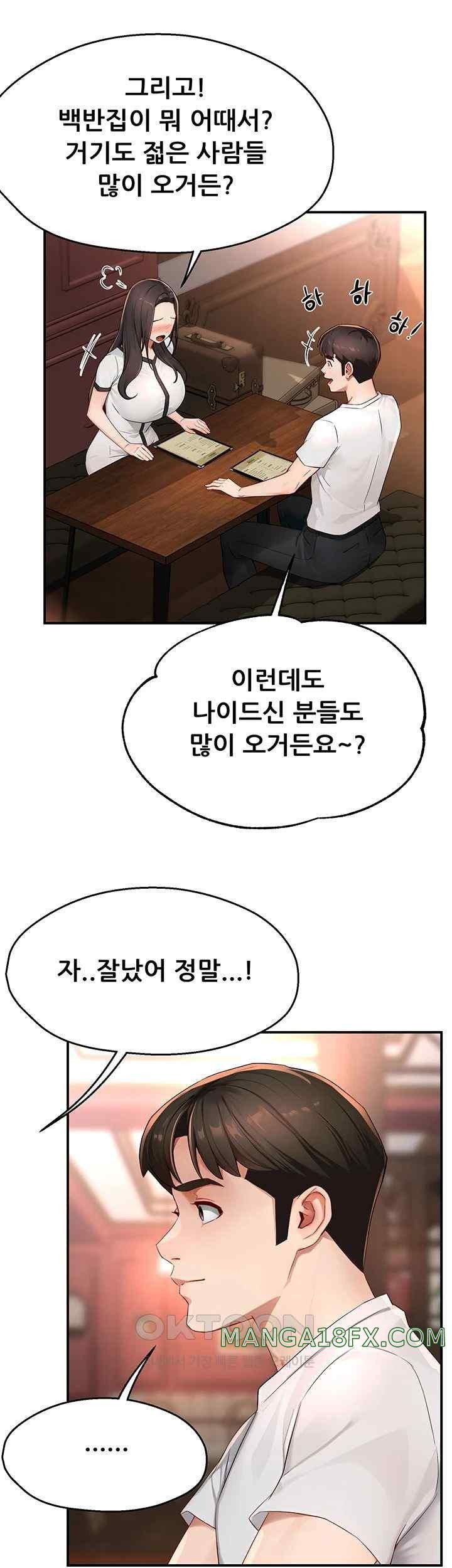 Yogurt Ladies Raw Chapter 11 - Page 18