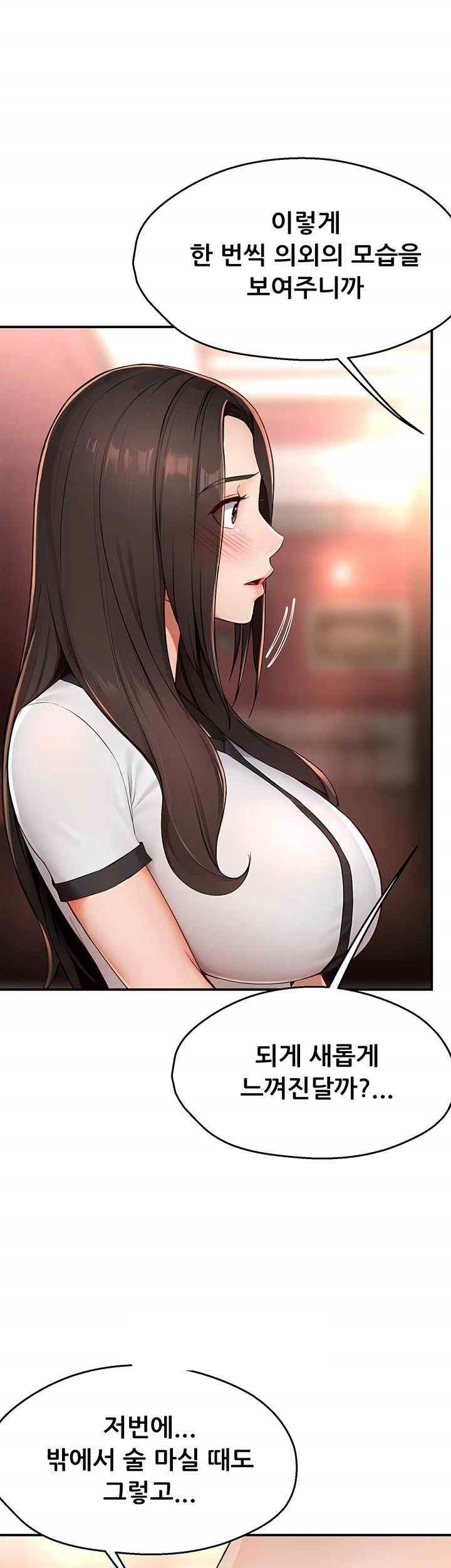 Yogurt Ladies Raw Chapter 11 - Page 21