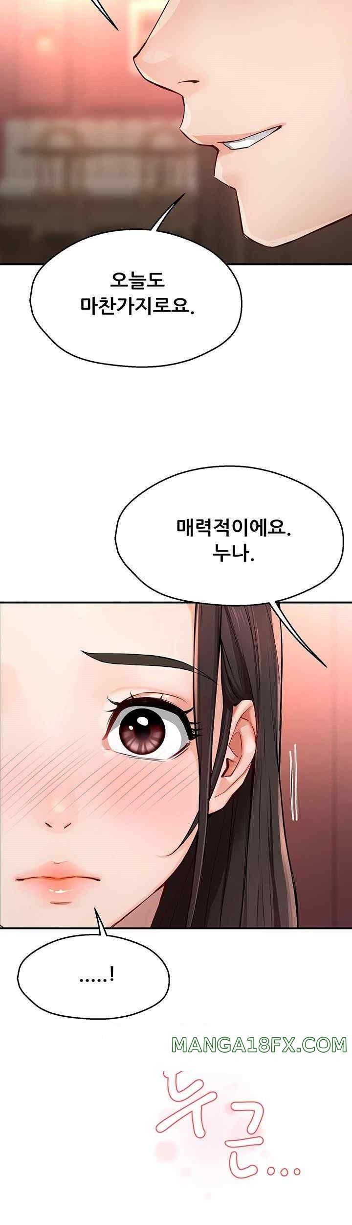 Yogurt Ladies Raw Chapter 11 - Page 22