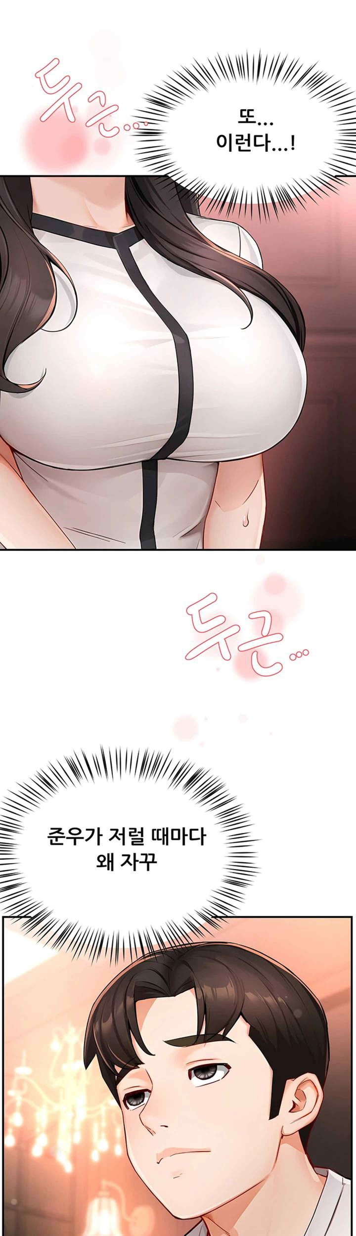 Yogurt Ladies Raw Chapter 11 - Page 24