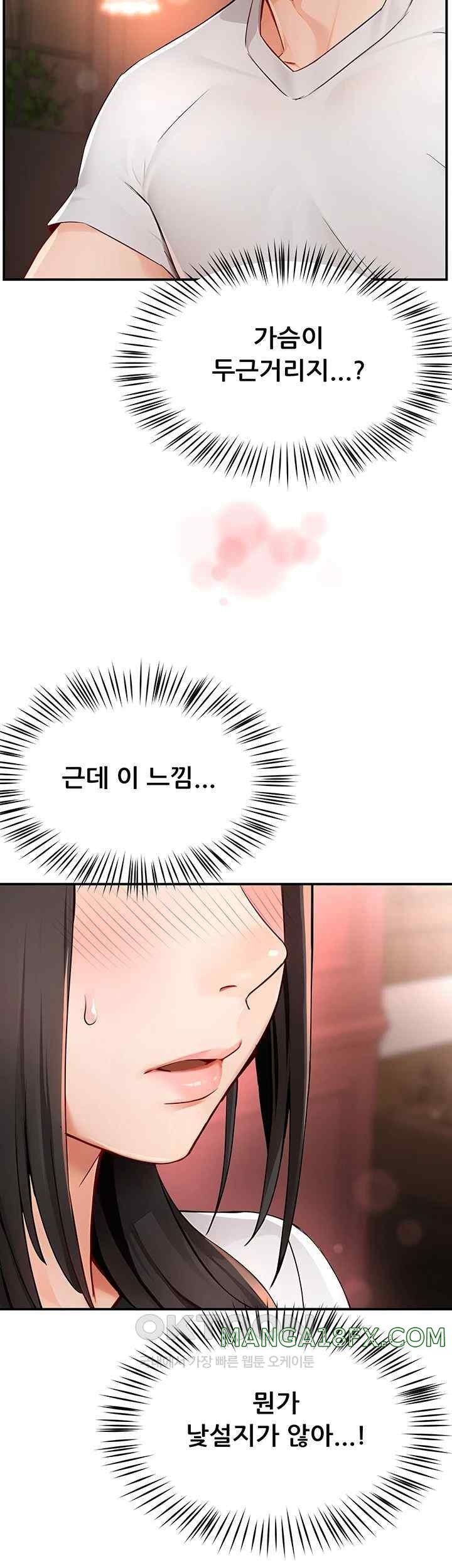 Yogurt Ladies Raw Chapter 11 - Page 25