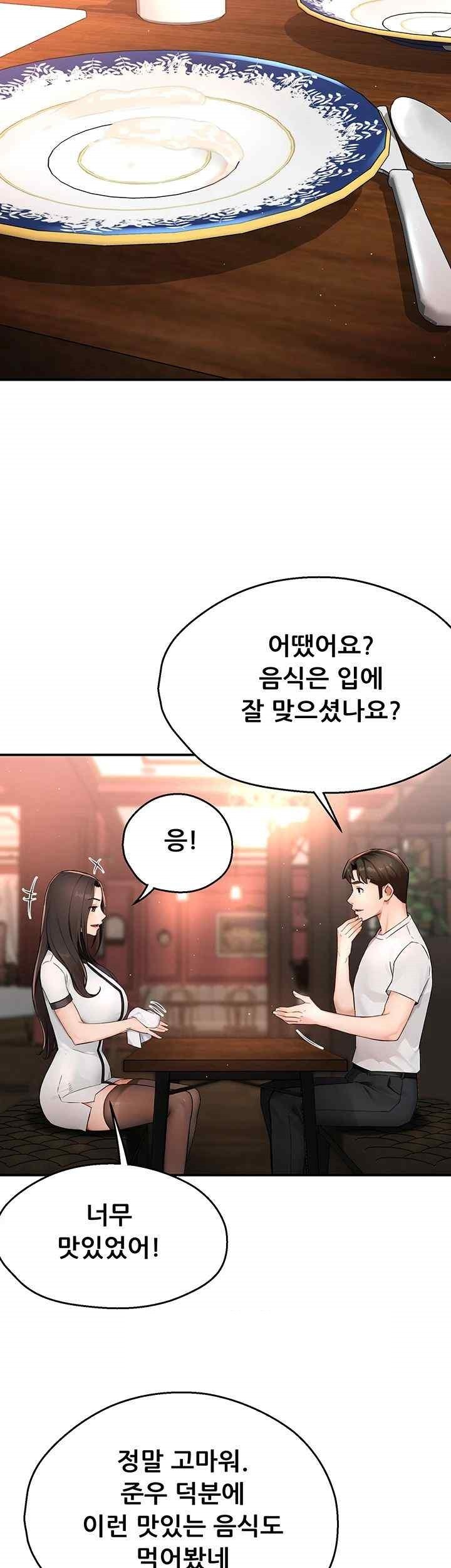 Yogurt Ladies Raw Chapter 11 - Page 28