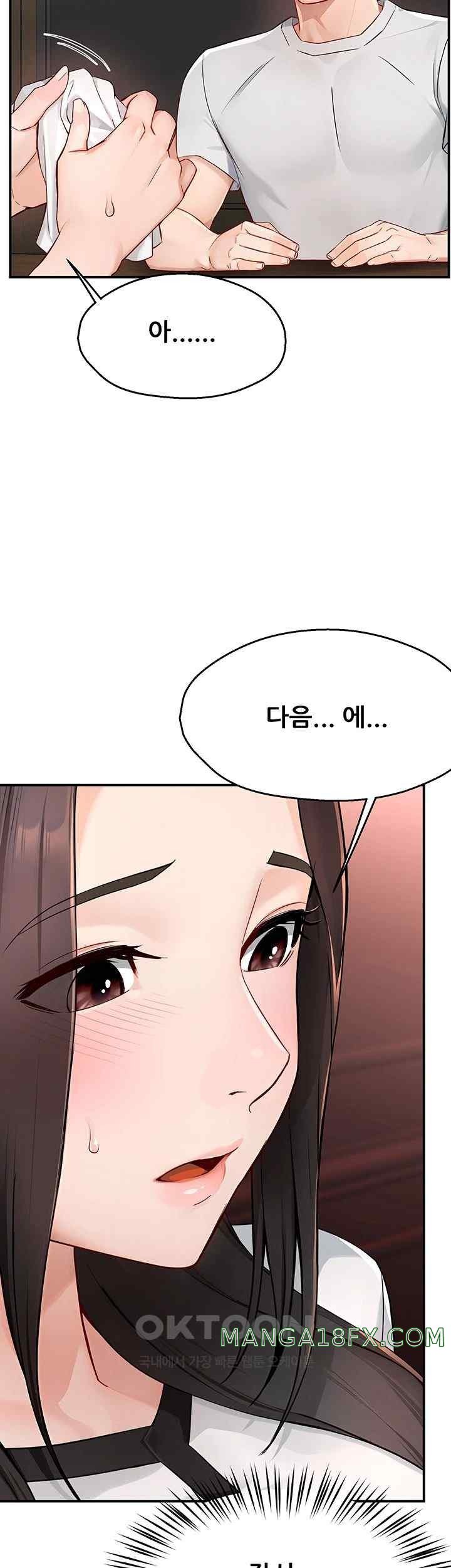 Yogurt Ladies Raw Chapter 11 - Page 31