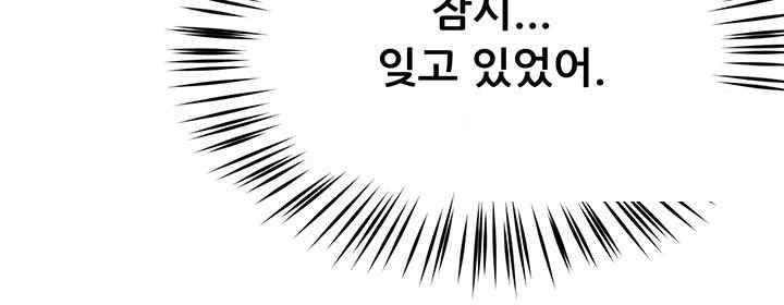 Yogurt Ladies Raw Chapter 11 - Page 32