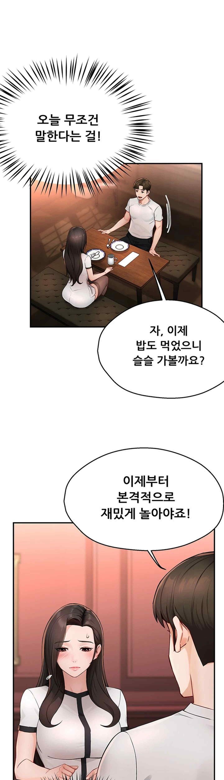 Yogurt Ladies Raw Chapter 11 - Page 33