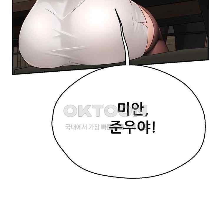 Yogurt Ladies Raw Chapter 11 - Page 38