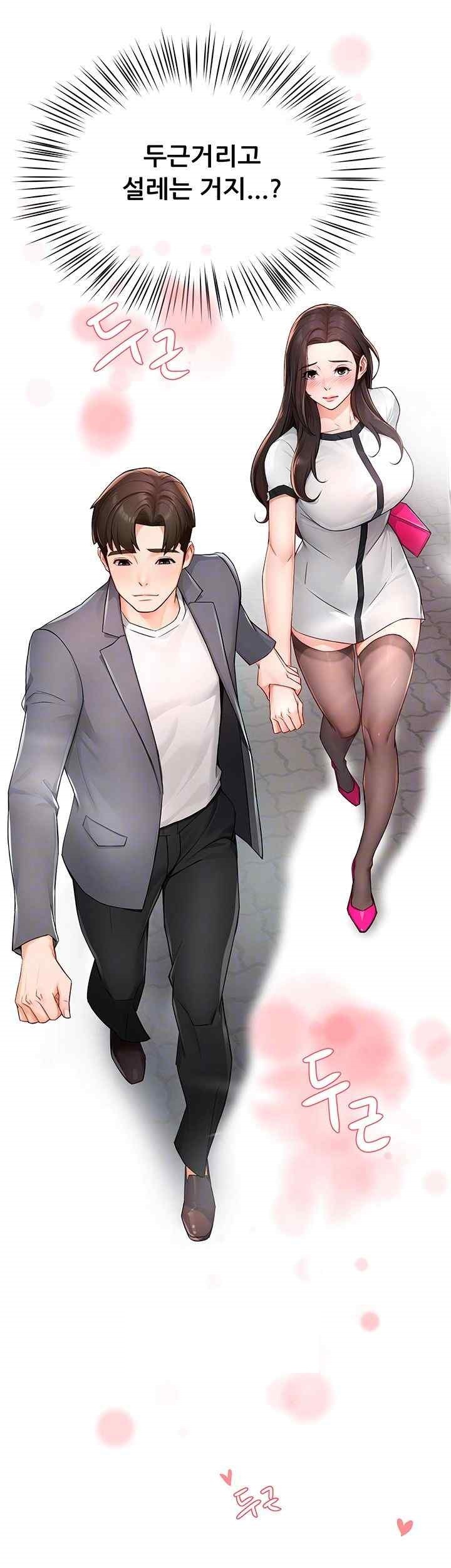 Yogurt Ladies Raw Chapter 11 - Page 4