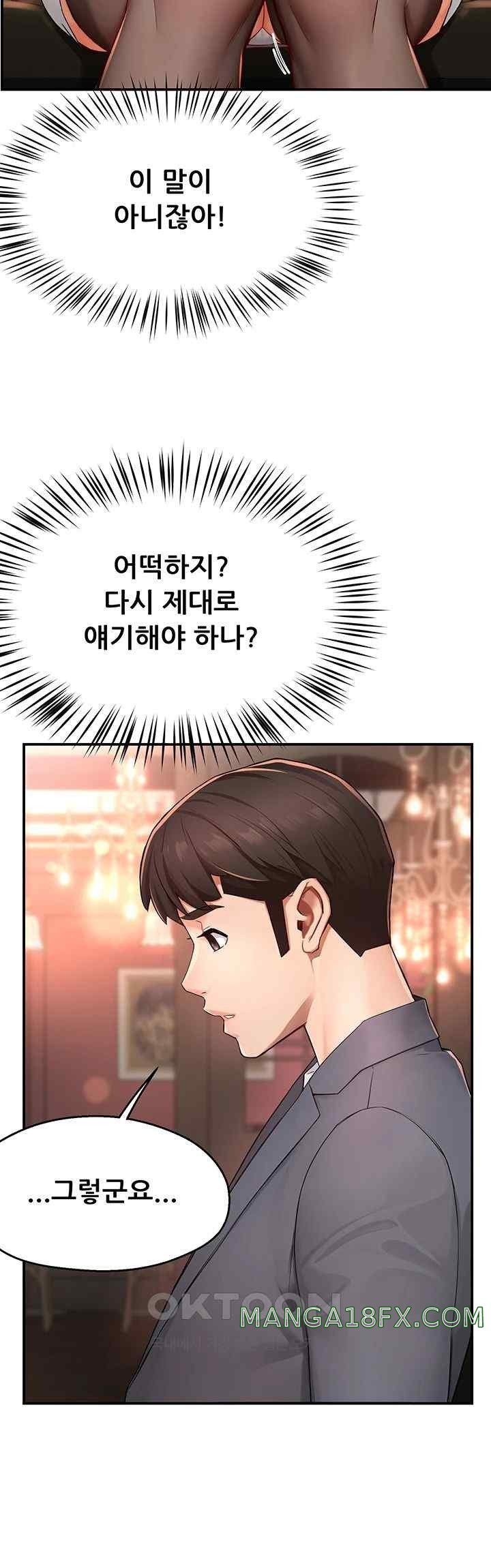 Yogurt Ladies Raw Chapter 11 - Page 43