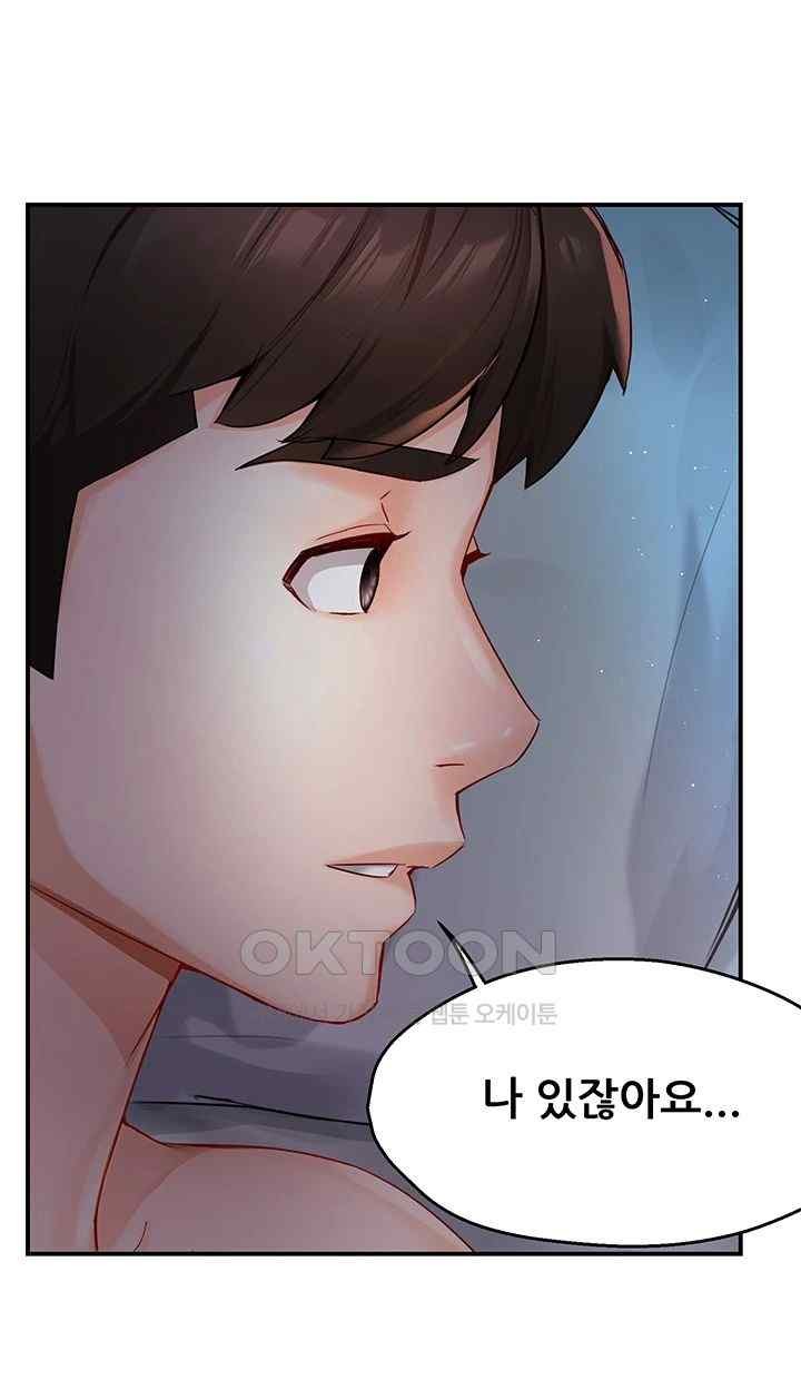 Yogurt Ladies Raw Chapter 11 - Page 51