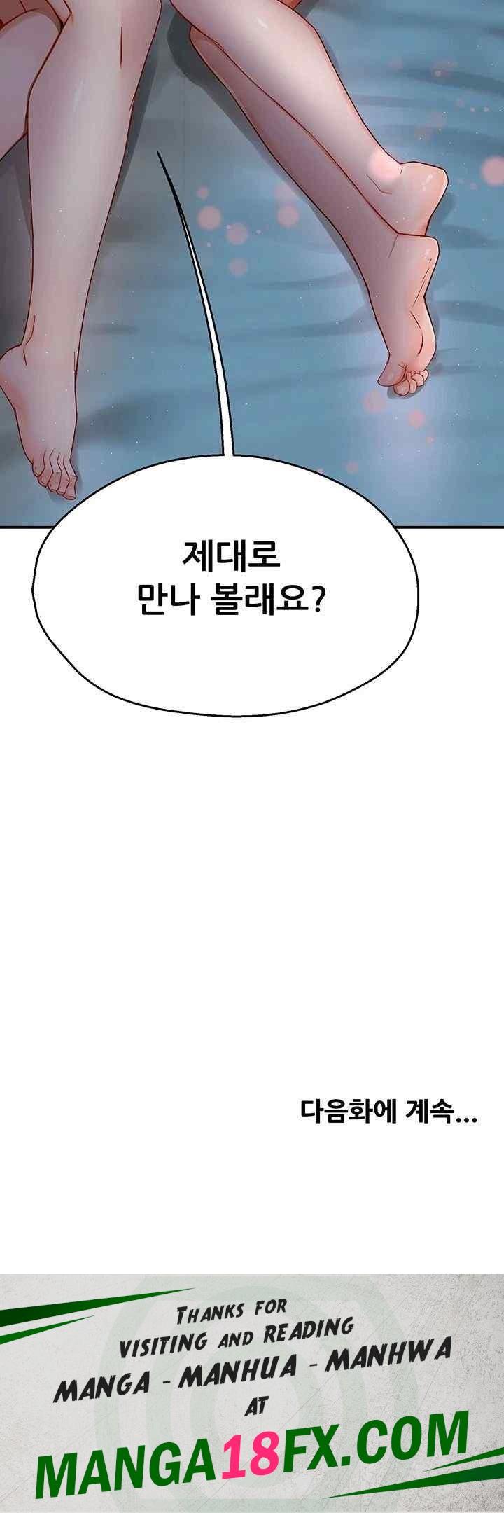 Yogurt Ladies Raw Chapter 11 - Page 56